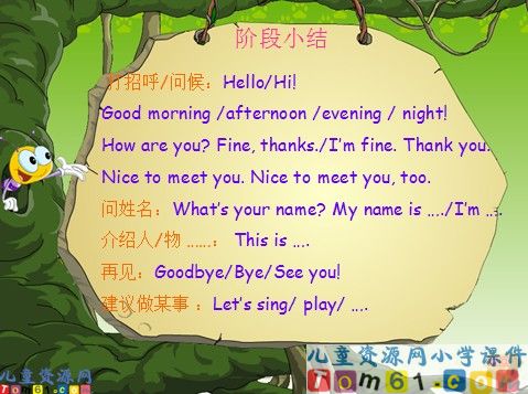 Recycle课件1