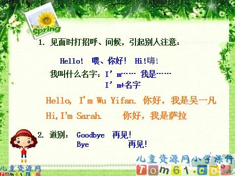 Unit1_Part_A课件20