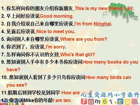 期中复习课件