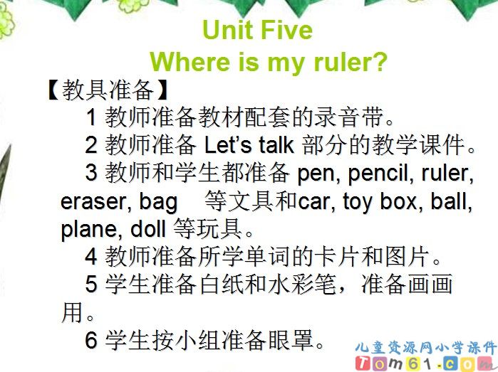 Unit5  Where  is  my  ruier