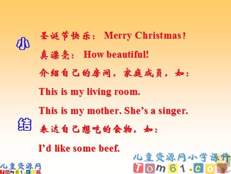 Recycle2课件2