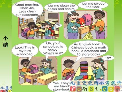 recycle1课件5