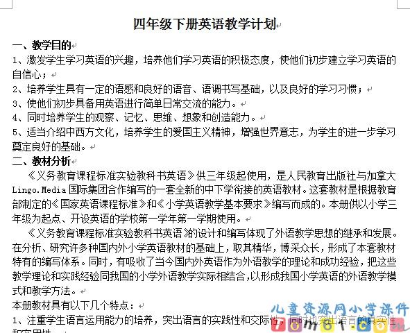 英语
