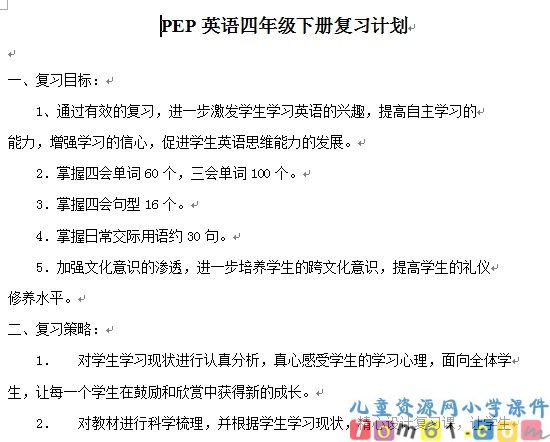 英语