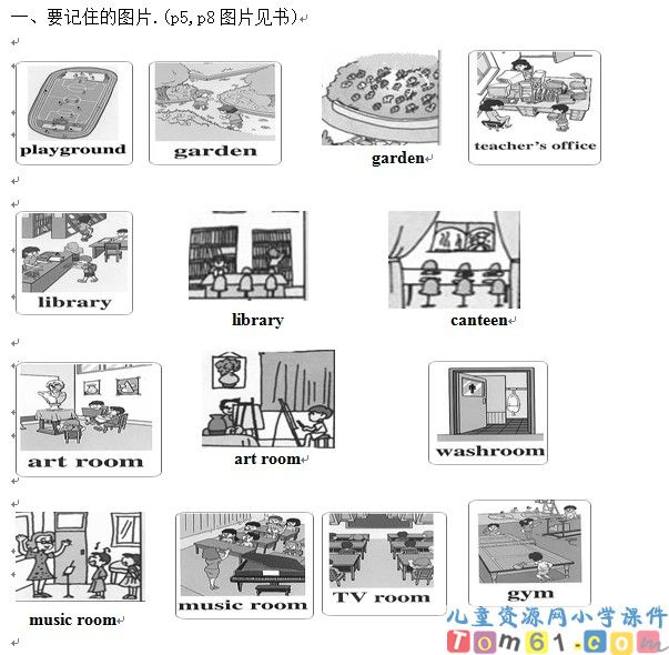 复习资料