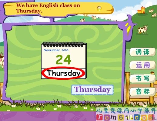 Unit2 Thursday课件11