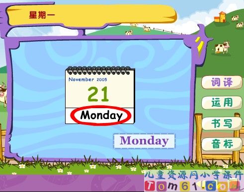 Unit2 Monday课件16