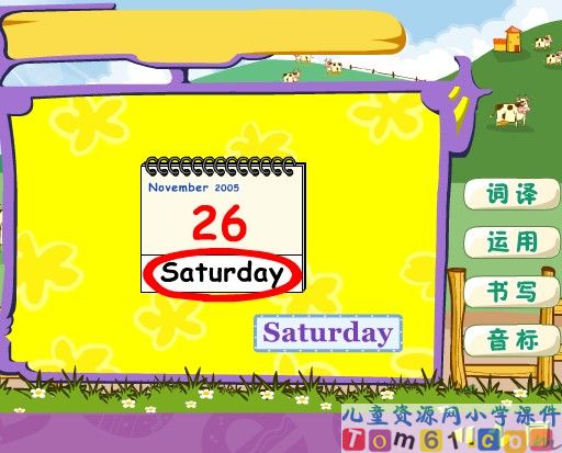 Unit2 Saturday课件18