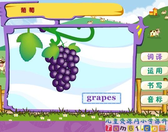 Unit3 grapes课件21