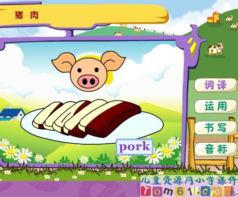 Unit3 pork课件24
