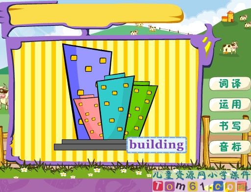 Unit6 building课件29