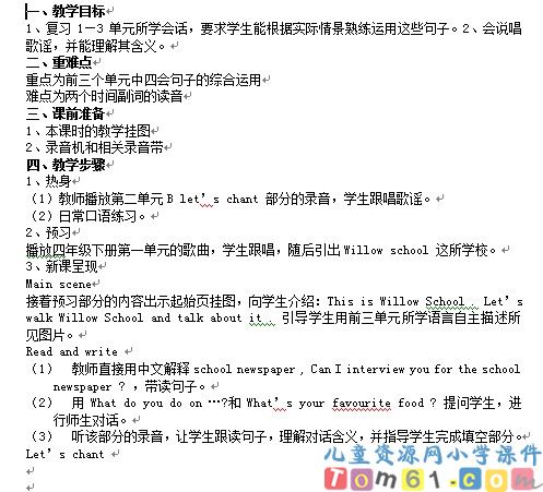 Recycle教案5
