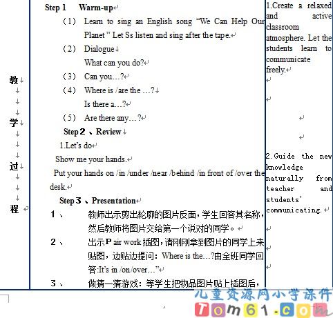 Recycle教案9