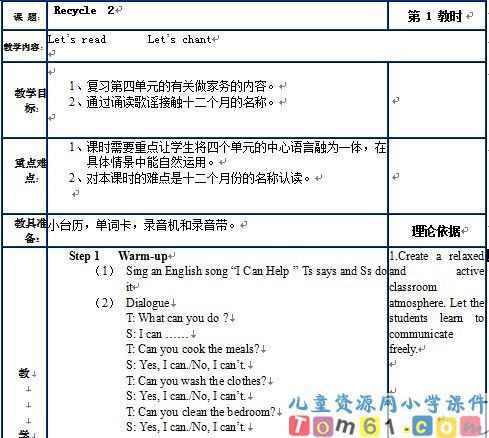 Recycle教案7