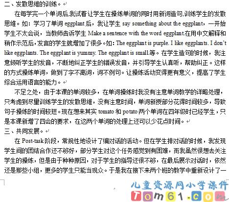 unit3教案30