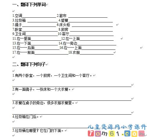 人教版小学英语五年级上册试卷