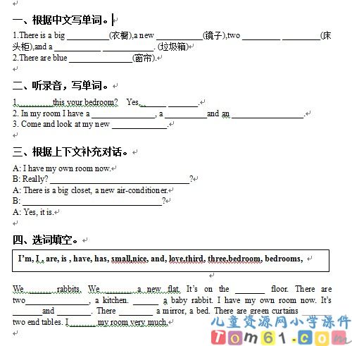 人教版小学英语五年级上册试卷7