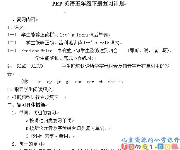 英语