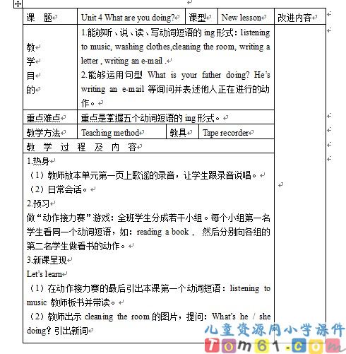 Unit4教案26