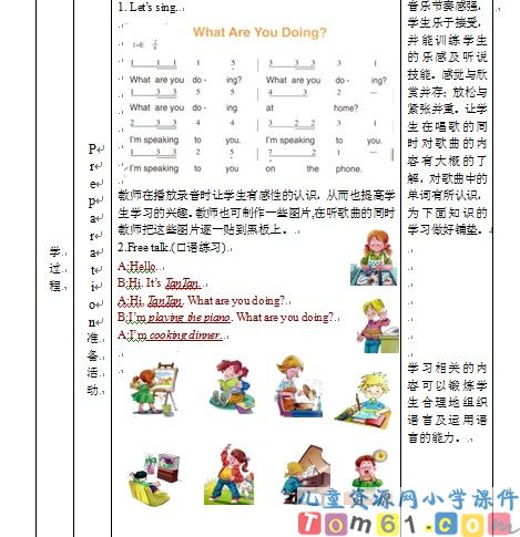 Unit4教案17