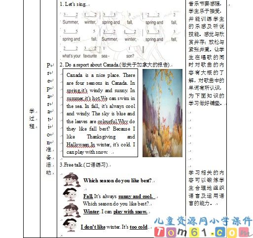 Unit2教案8