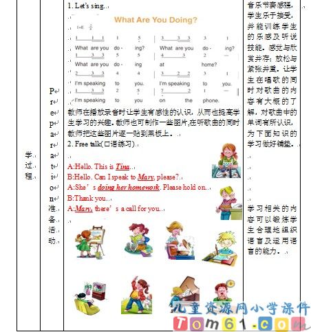 Unit4教案24