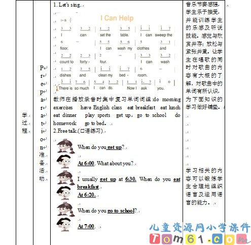 Unit1教案16