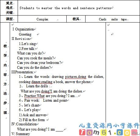 Unit4教案11