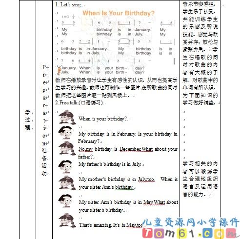 Unit3教案5