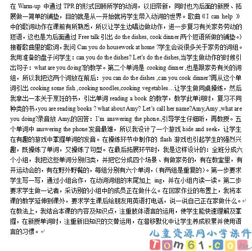 Unit4教案33