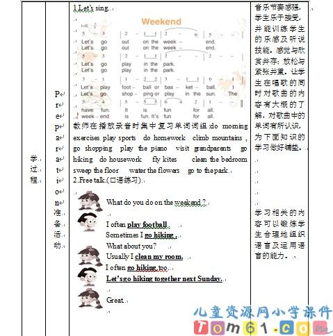 Unit1教案13