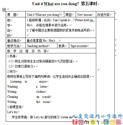 Unit4教案25