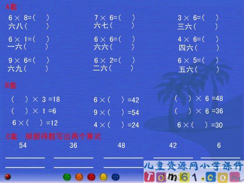 3乘法口决课件1