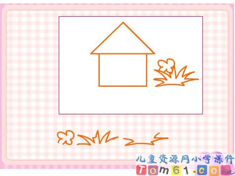 厘米的认识课件