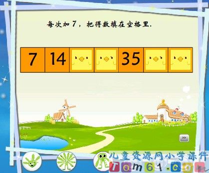 7的乘法口诀课件8