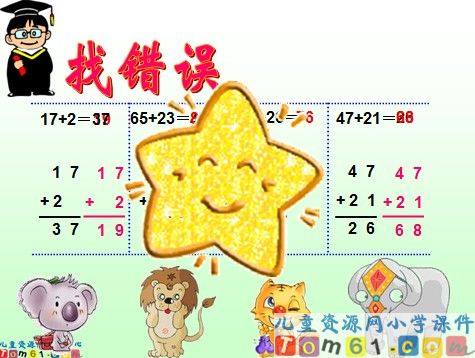 两位数加两位数_不进位加法课件4