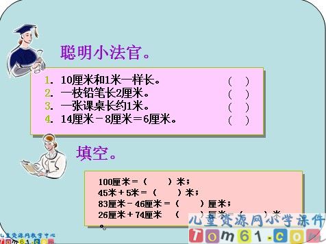 总复习课件
