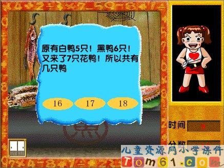 100以内的加减法练习课件1