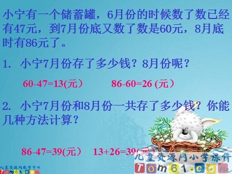 练习三课件