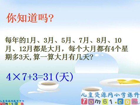 练习十六课件