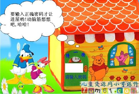 简单的排列与组合课件