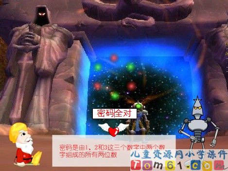 数学广角课件5
