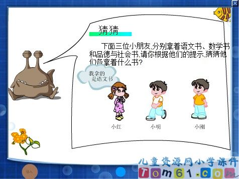 简单的推理课件