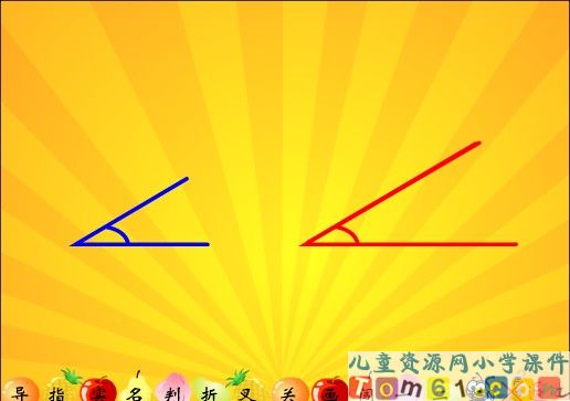 角的初步认识课件5