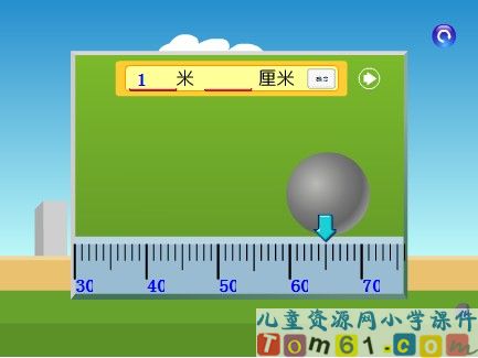 长度单位的估量课件7