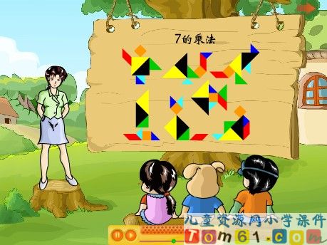 7的乘法口诀课件6