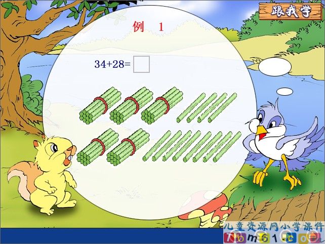 两位数加两位数课件1