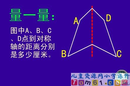 轴对称图形课件2