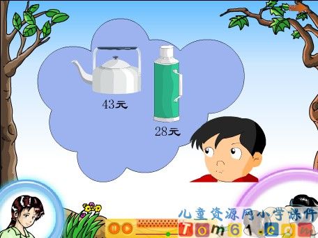 生活中的加减法和复习课件1