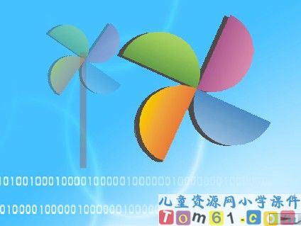 轴对称图形课件3